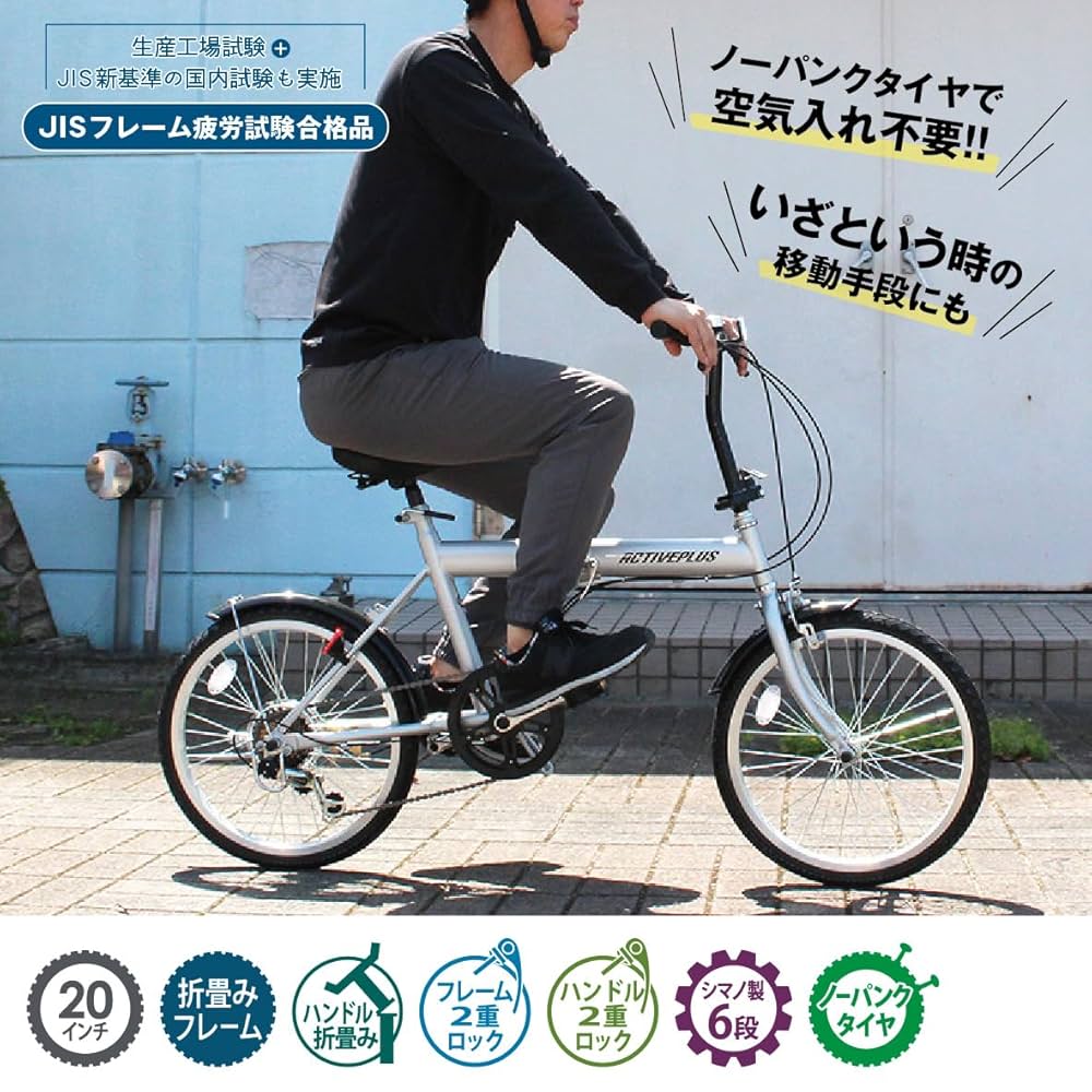 ミムゴ 自転車 折り畳み アクティブプラス ノーパンク 20インチ 6段変速ギア ミムゴ アクティブプラス 電動アシスト折り畳み自転車 20インチ